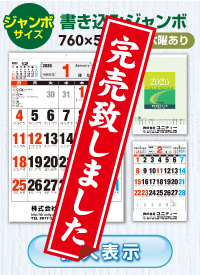 名入れカレンダー