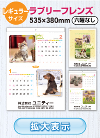 名入れカレンダー