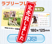 名入れカレンダー