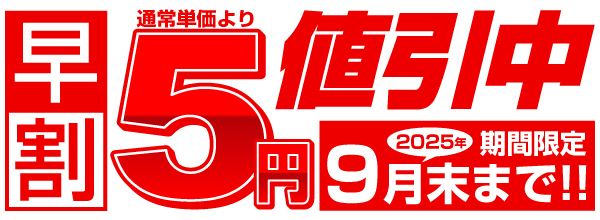 干支タオル
