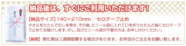干支タオル