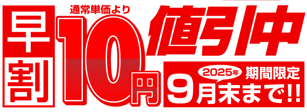 干支タオル